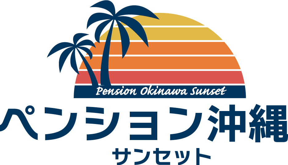 沖縄のペンション・コテージ ペンション沖縄